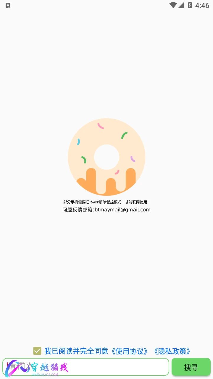 笨搜 5.2.9 支持：种子搜索|BT搜索|磁力搜索|老王磁力|磁力猫-穿越猫线